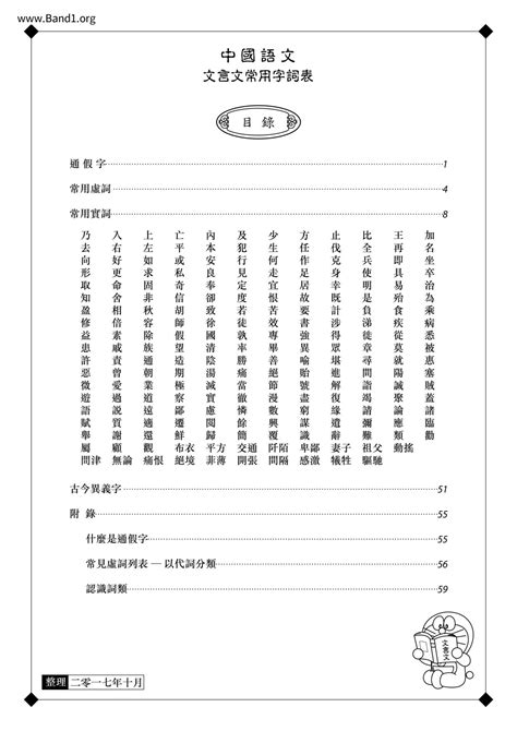 甌脫|甌脫 的意思、解釋、用法、例句